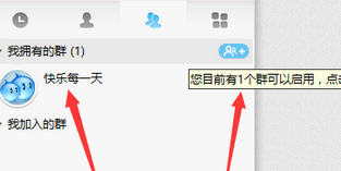 阿里旺旺中创建群的操作教程