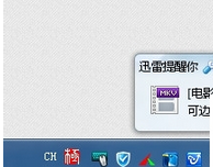 迅雷7边下边播的详细操作步骤