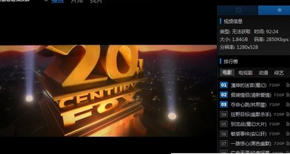 迅雷7边下边播的详细操作步骤