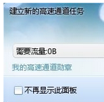 迅雷7下载大文件的具体操作教程
