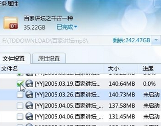 迅雷7下载大文件的具体操作教程