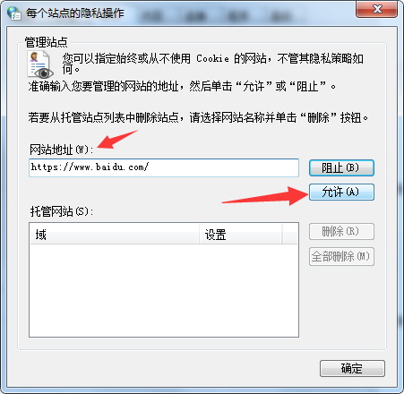 360极速浏览器中添加信任站点的具体操作教程