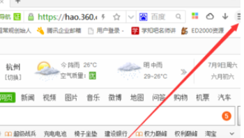 360极速浏览器显示主页按钮的操作教程