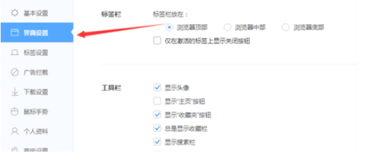360极速浏览器显示主页按钮的操作教程