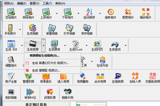 友锋电子相册制作竖排标题的详细操作步骤