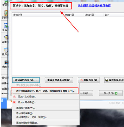 友锋电子相册制作竖排标题的详细操作步骤