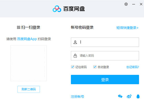 百度网盘注销账号的操作教程