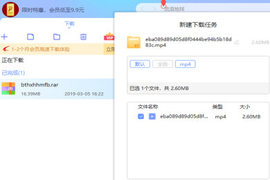 百度网盘中文件使用迅雷下载的操作教程