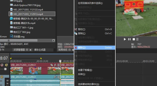 sony vegas中使用转场特效的详细操作流程