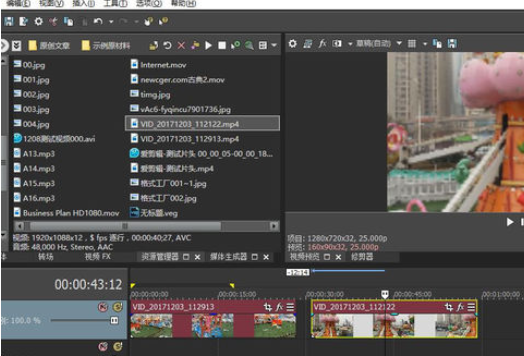 sony vegas中使用转场特效的详细操作流程