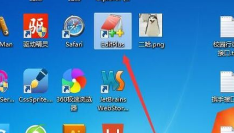EditPlus设置不生成bak文件的详细过程介绍