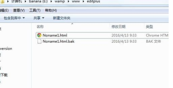 EditPlus设置不生成bak文件的详细过程介绍