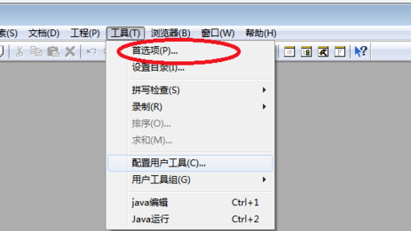 EditPlus配置用户工具的操作过程介绍