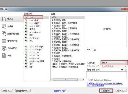 Dreamweaver cs6设置代码视图字体大小的详细操作步骤