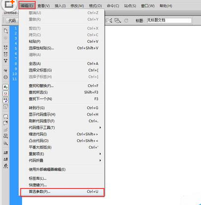 Dreamweaver cs6设置代码视图字体大小的详细操作步骤