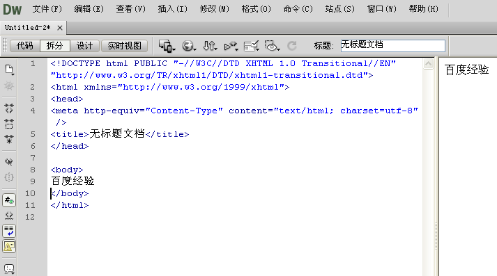 dreamweaver cs6为代码添加注释的具体操作步骤