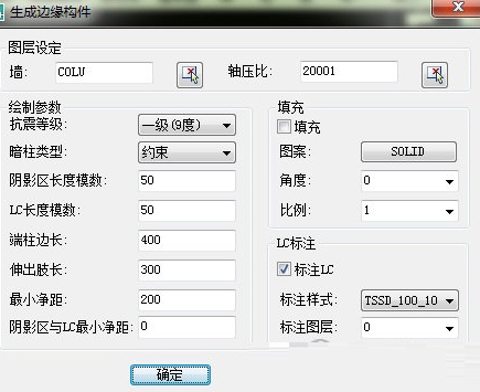 老虎板王生成约束边缘构件的具体操作步骤