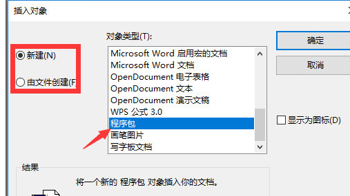 迅捷CAD编辑器插入程序包的具体操作流程