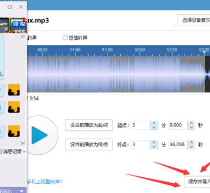 iTools工具简化iPhone铃声设置的详细操作步骤