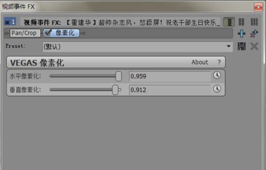 sony vegas去除视频水印的具体流程介绍