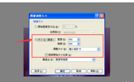 ACDSee更改图片尺寸的具体方法介绍
