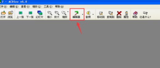 ACDSee更改图片尺寸的具体方法介绍