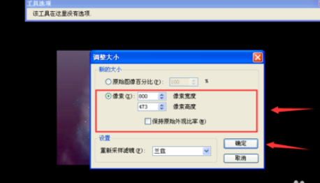 ACDSee更改图片尺寸的具体方法介绍