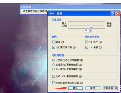 ACDSee更改图片尺寸的具体方法介绍