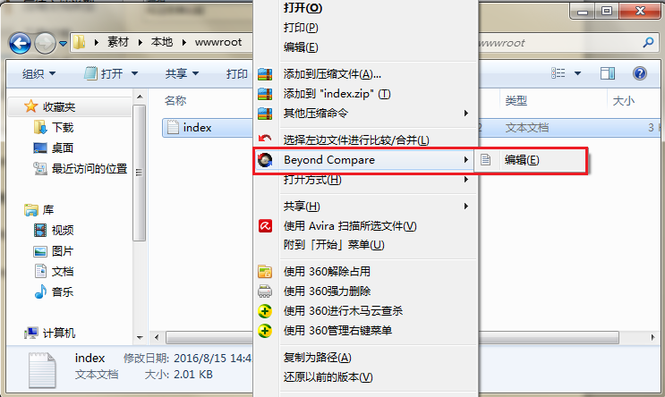 Beyond Compare 4更改字体样式的详细步骤介绍