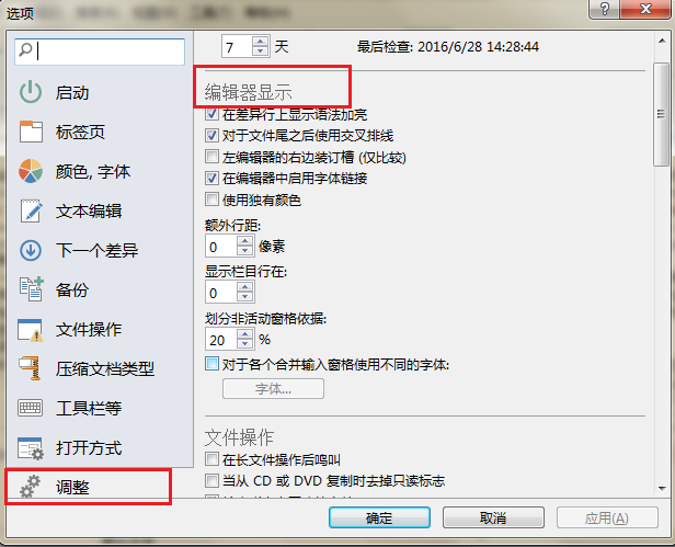 Beyond Compare 4更改字体样式的详细步骤介绍