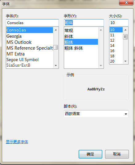 Beyond Compare 4更改字体样式的详细步骤介绍