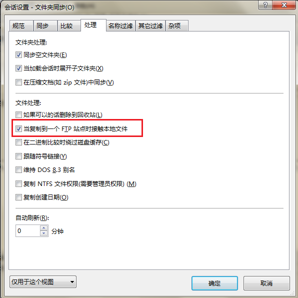 Beyond Compare 4将文件上传到FTP的具体操作步骤
