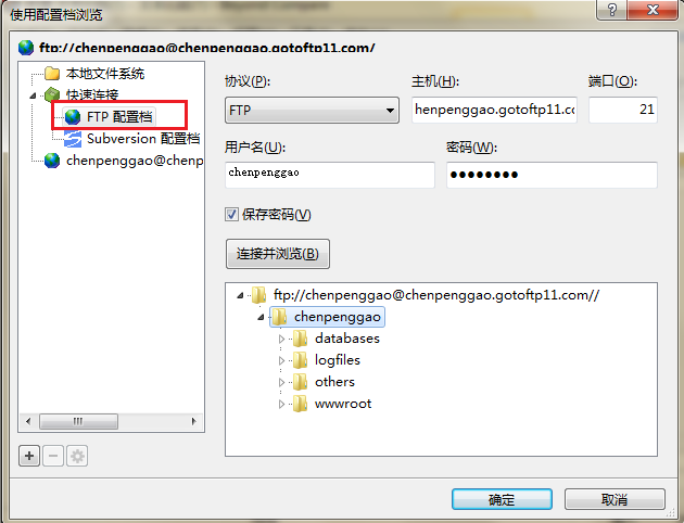 Beyond Compare 4在FTP端比较代码的具体操作步骤