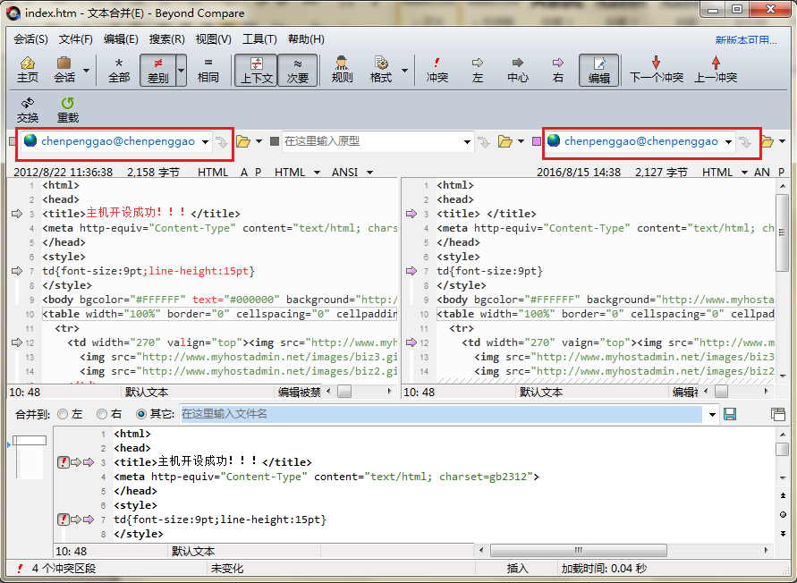 Beyond Compare 4在FTP端比较代码的具体操作步骤