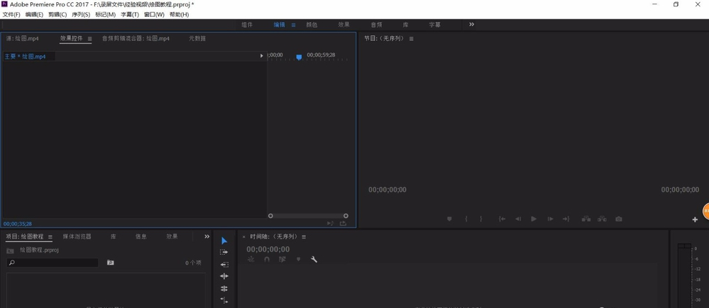 Adobe Premiere调整视频速度的详细操作方法