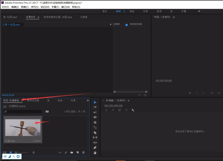 Adobe Premiere调整视频速度的详细操作方法