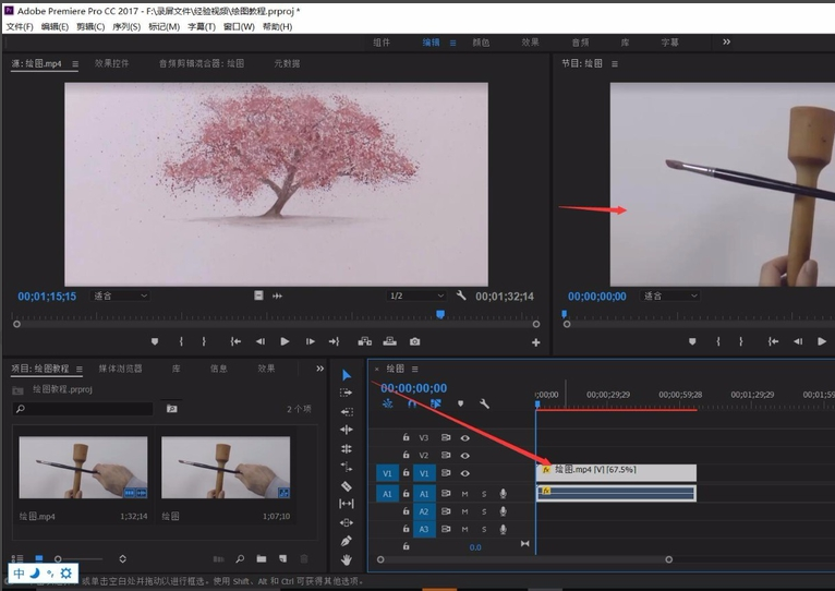 Adobe Premiere调整视频速度的详细操作方法