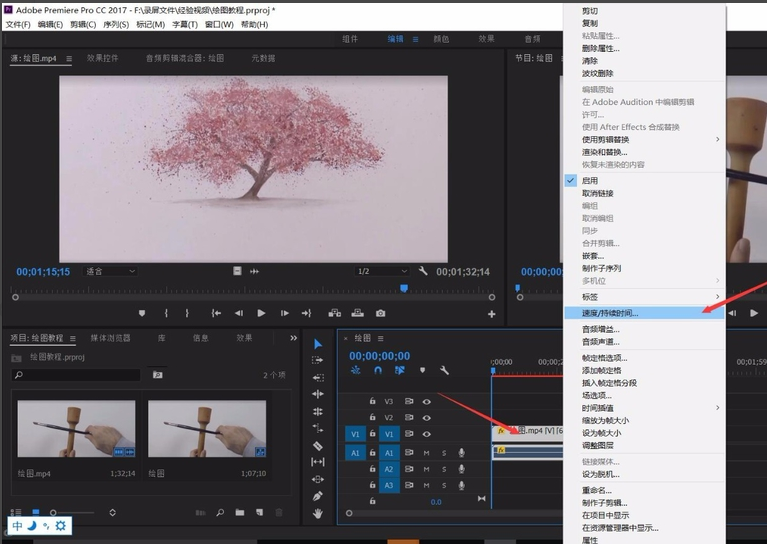 Adobe Premiere调整视频速度的详细操作方法
