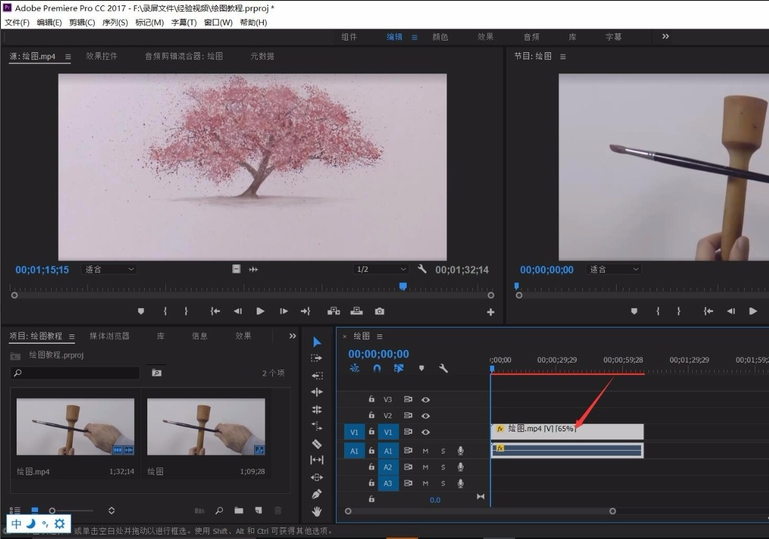 Adobe Premiere调整视频速度的详细操作方法