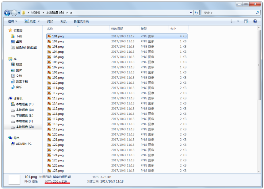 Photoshop批量压缩图片尺寸的详细操作步骤