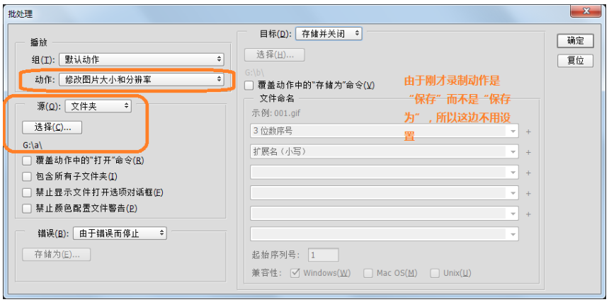 Photoshop批量压缩图片尺寸的详细操作步骤