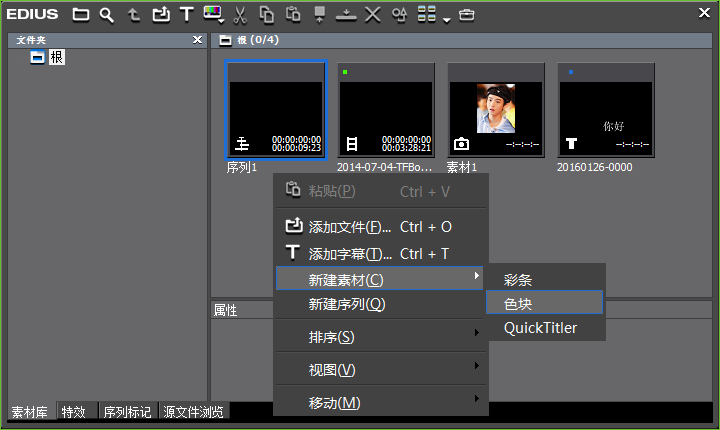 edius制作闪白特效的具体操作方法