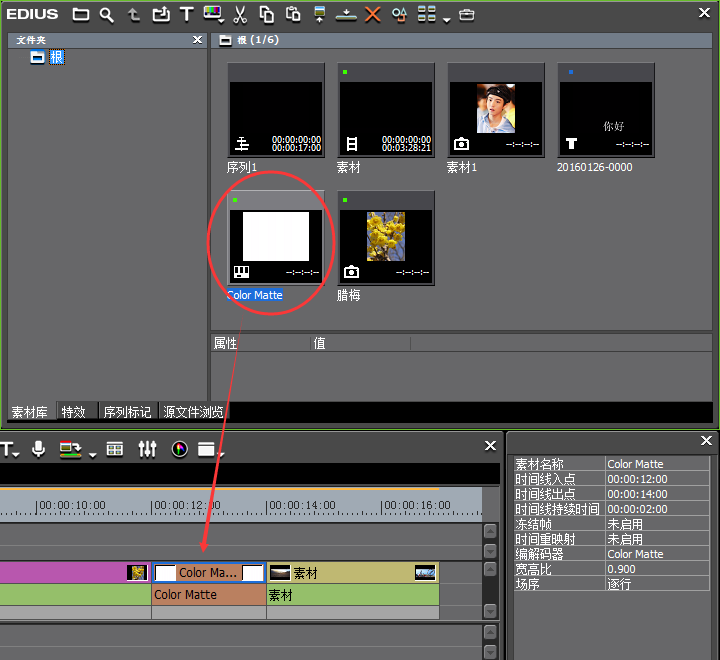 edius制作闪白特效的具体操作方法