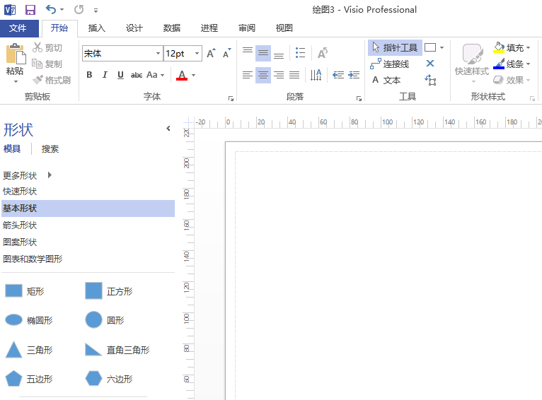 Microsoft Office Visio绘画五星红旗图形的详细操作步骤