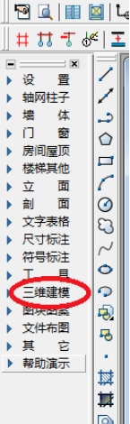 天正建筑2014绘制竖版的操作过程介绍