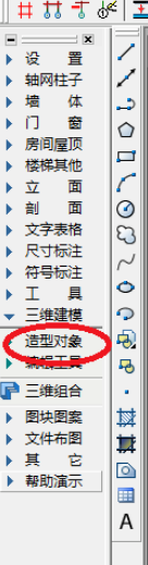 天正建筑2014绘制竖版的操作过程介绍