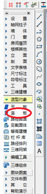 天正建筑2014绘制竖版的操作过程介绍