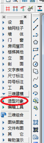 天正建筑2014绘制平板的详细流程介绍