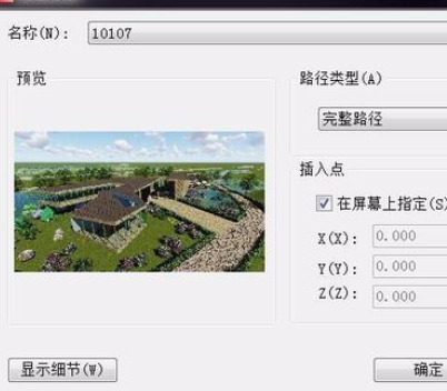 天正建筑2014导入图片的具体流程介绍