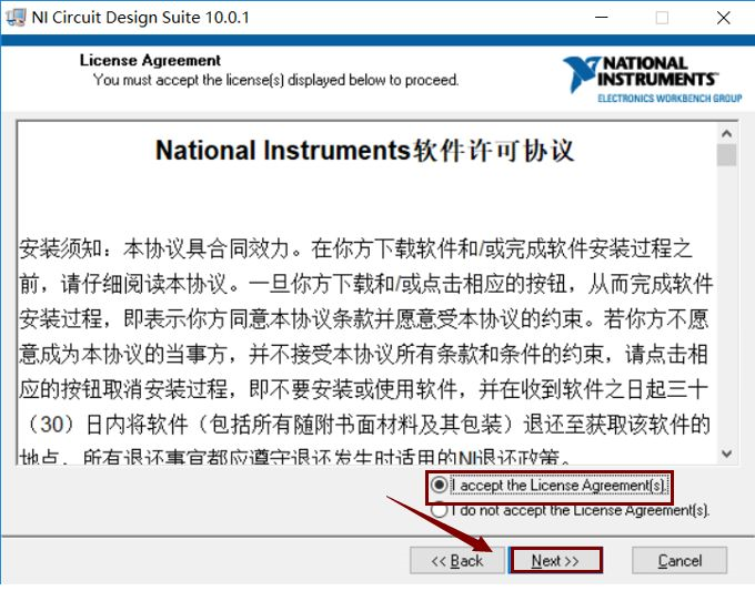 Multisim10.0安装激活详细步骤